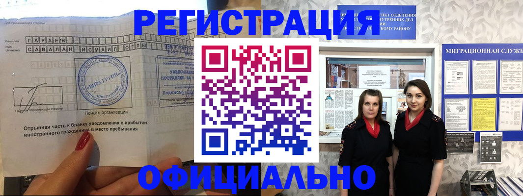 временная регистрация 2025 в Муроме