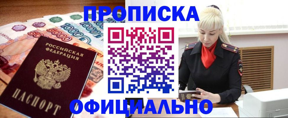 прописка поиск в Муроме