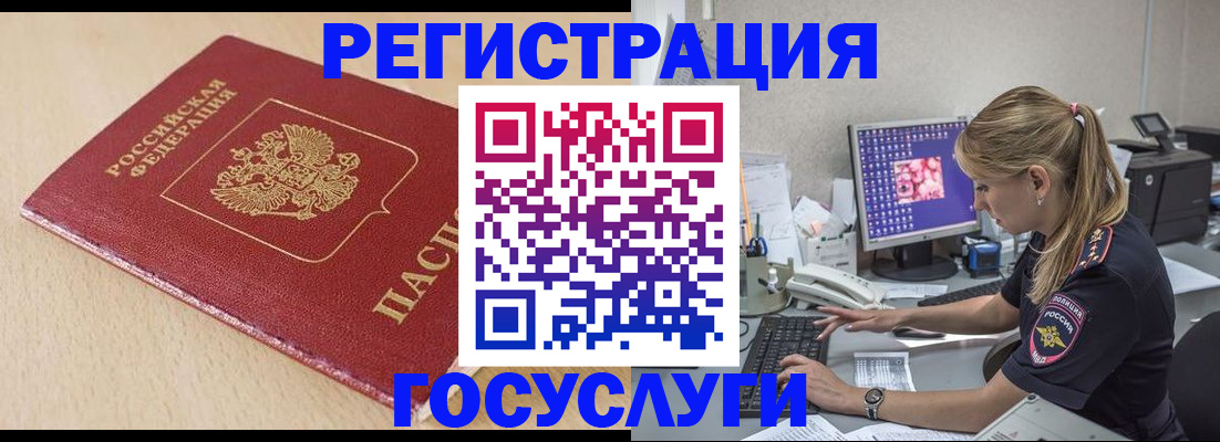 прописка для работы в Муроме