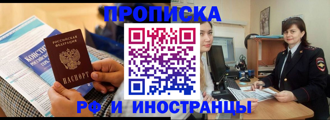 прописка поиск в Муроме