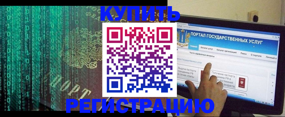 купить прописку в Муроме